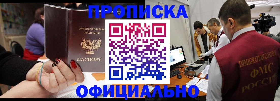 прописка в Светогорске