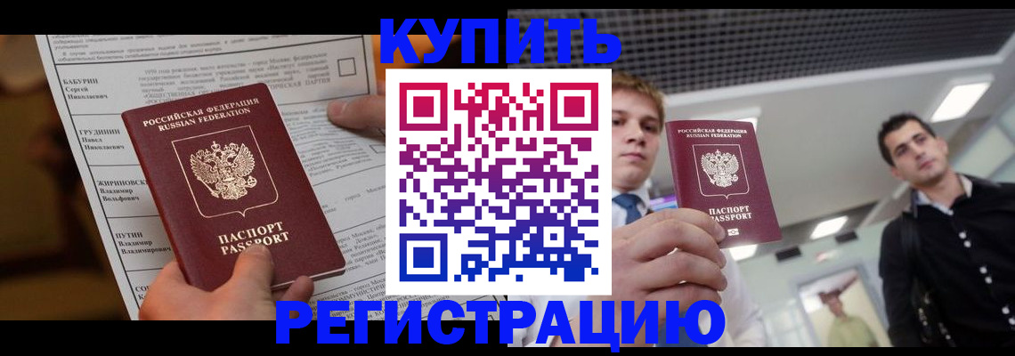 прописка гарантия в Светогорске