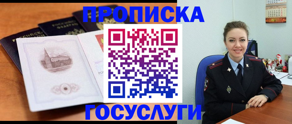 временная регистрация адрес в Светогорске