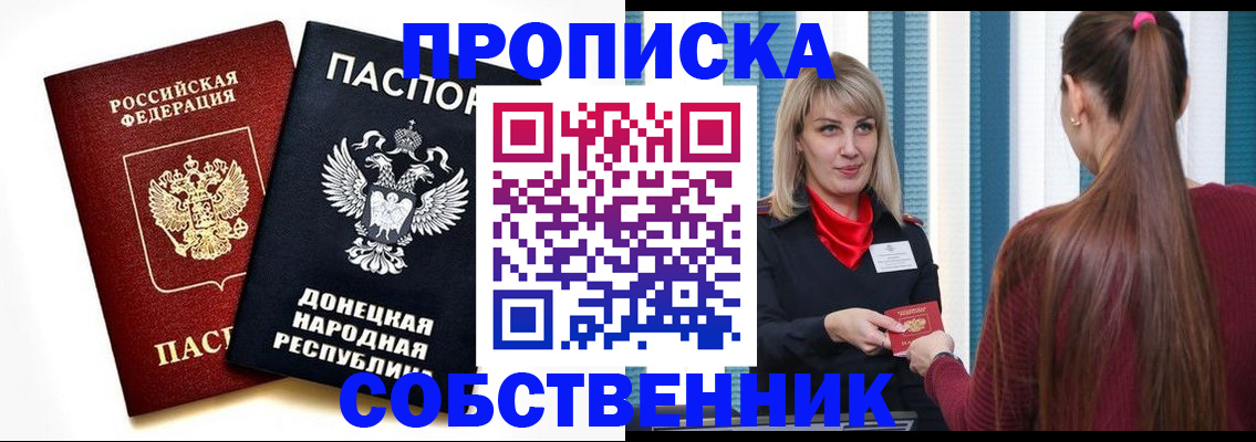 прописка для школы в Светогорске