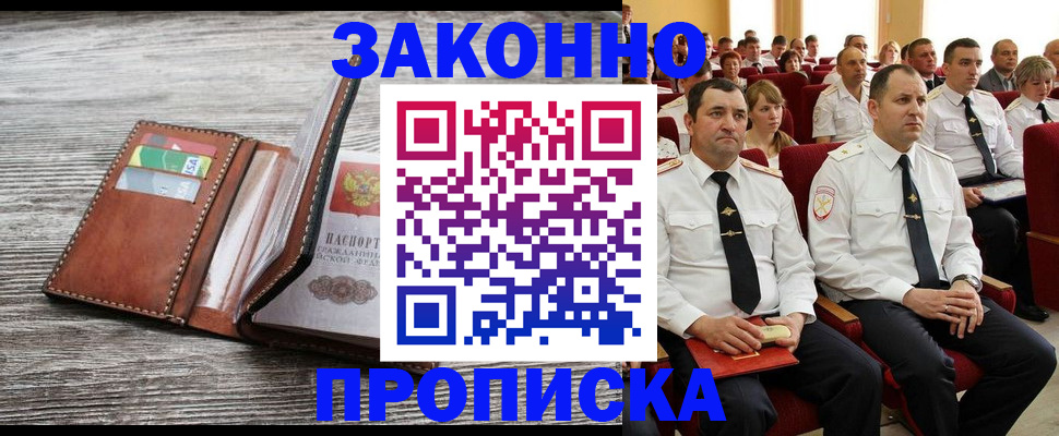 временная регистрация в квартире в Светогорске