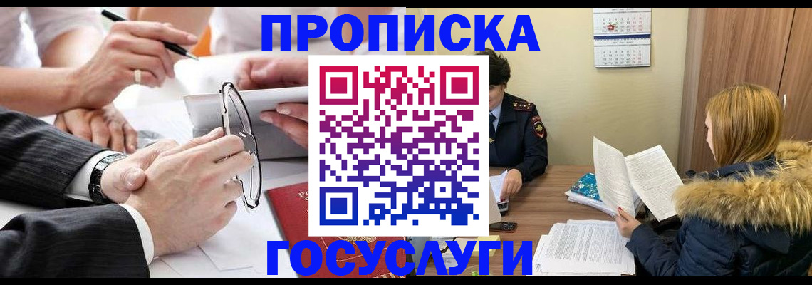 временная регистрация в квартире в Светогорске